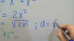 Чему равен sin45 и как вывести это значение?