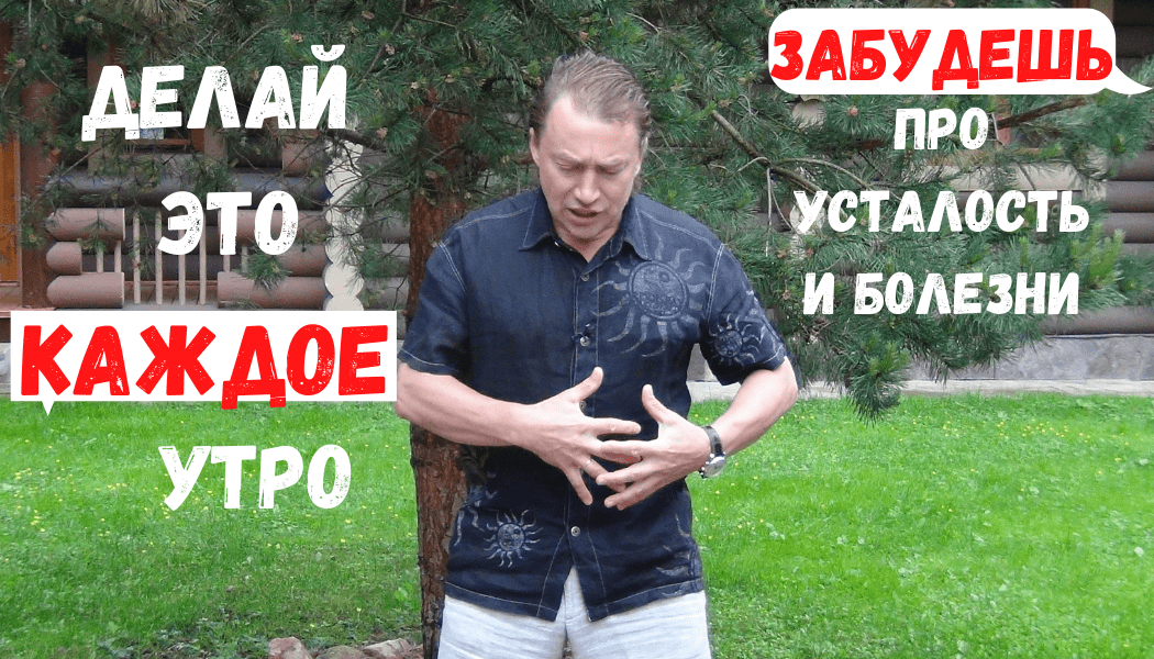 Практика которая исцеляет от болезней и депрессии  Делайте  Здоровье  настроение гарантированы О Ф