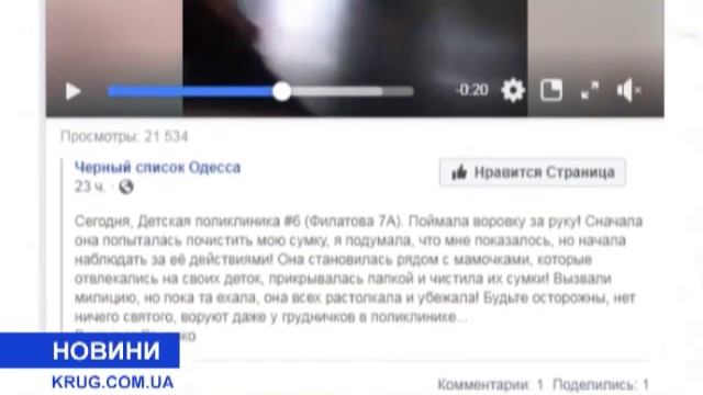 В Одессе воруют даже в детских поликлиниках! смотреть онлайн