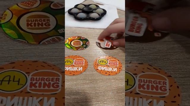 новинка А4 фишки А4 бокс #burgerking burger king