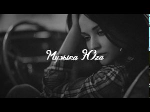 Рустам Нахушев, Шамиль Кашешов - Все меняется | Музыка Юга