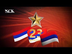 Праздничный концерт ко Дню защитника Отечества