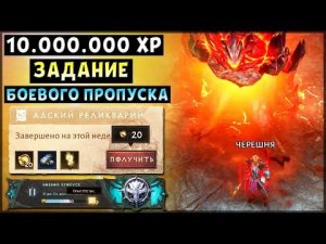 КАК ПРОКАЧАТЬ БОЕВОЙ ПРОПУСК ? ЗАДАНИЕ УБИЙСТВО БОССА 10.000.000 ХР | Diablo Immortal