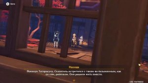 Genshin Impact прохождения основного сюжета (враг или новый друг ?)