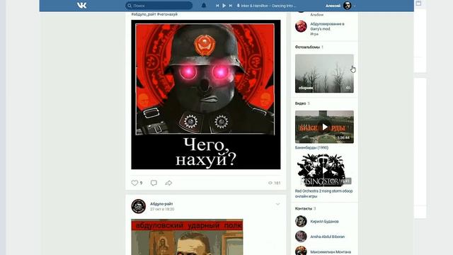 Деградация Вконтакте