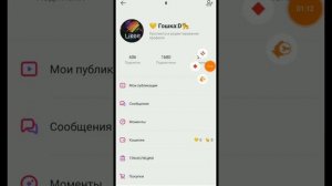 Что изменилось в Likee|Обзор на новую версию лайка