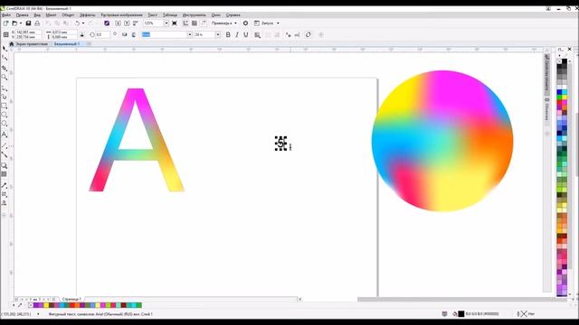 Уроки для начинающих. Coreldraw X8. Оформляем буквы и цифры инструментом - "Заливка сетки"