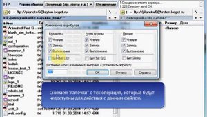 Урок 10. Работа с Total Commander. Установка атрибутов файлов.