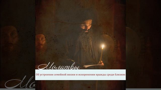 Молитва матрона Московская