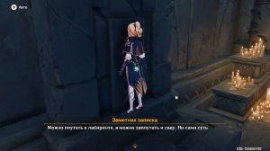 Как пройти Лабиринт в Энканомии? Решение двух Испытаний Датэ! Genshin Impact