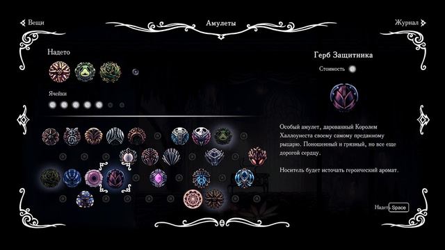 Hollow Knight ► Прохождение #11 / Осталось открыть последнюю печать