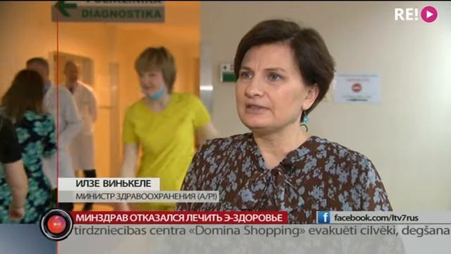 Минздрав отказался лечить э-здоровье смотреть онлайн