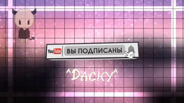 интро
