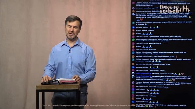 Вместе с семьёй. Ежедневная молитва. Эфир от 2 ноября 2023 смотреть онлайн