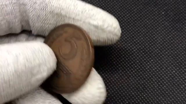 5 Копеек 1924г. Медь. СССР смотреть онлайн