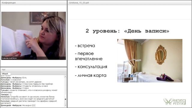 Анастасия Гривцова | Совпровождение клиента | Наращивание ресниц смотреть онлайн