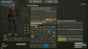 Выживание в RUST с ПИРАТОМ(#1)Поставили огнемет в дом,собираем ресы