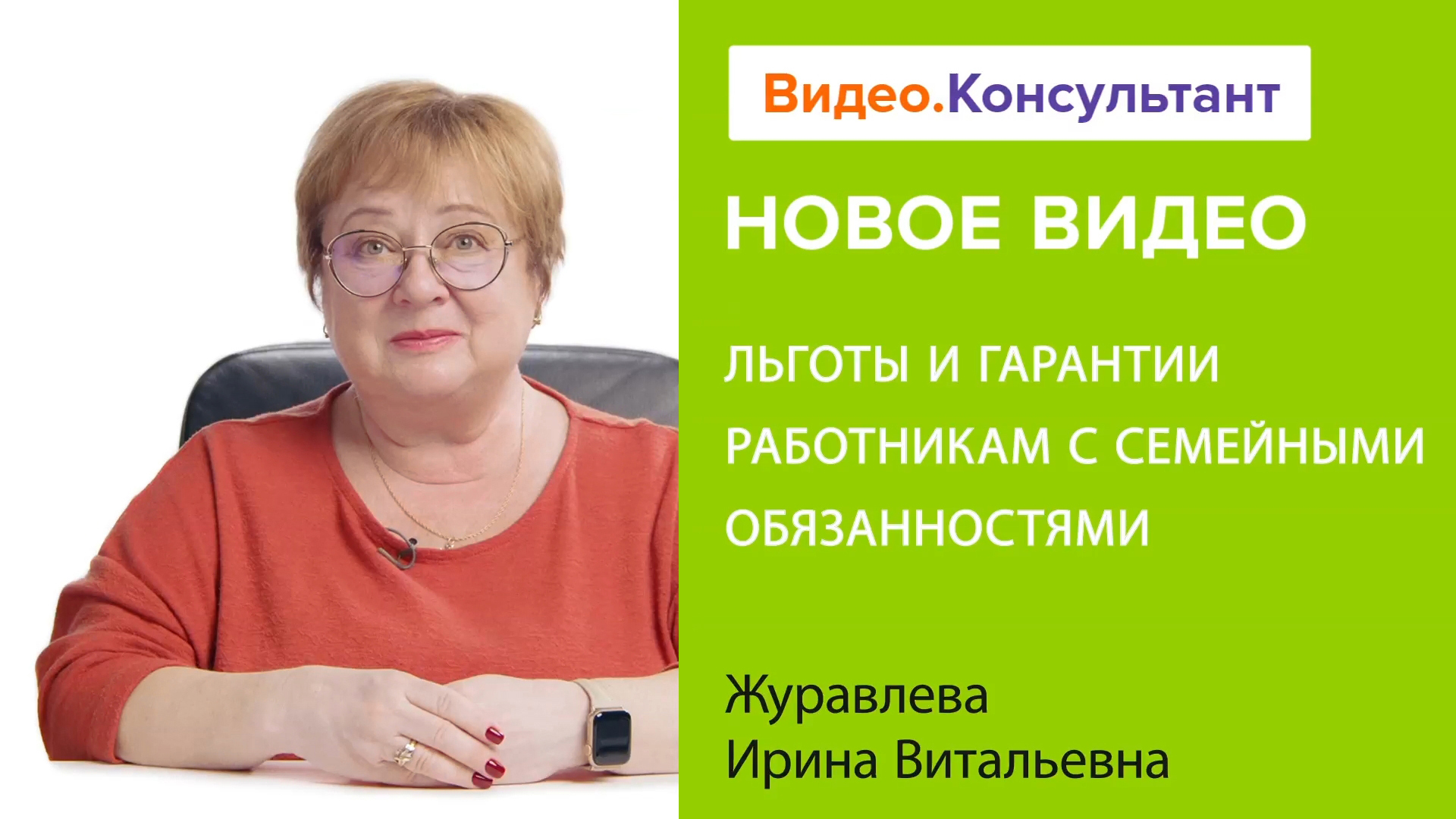 Консультантово