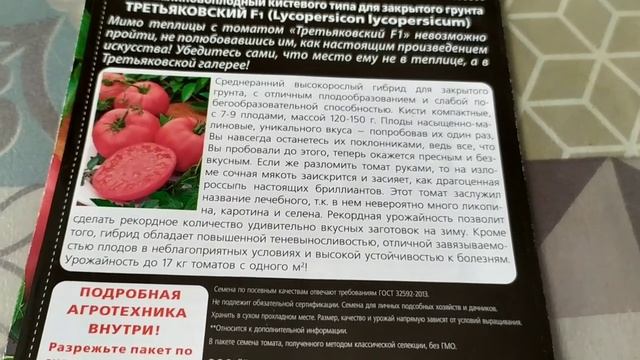 "Все другие сорта покажутся Вам кислыми и безвкусными"-так утверждает производитель и зрители... смотреть онлайн