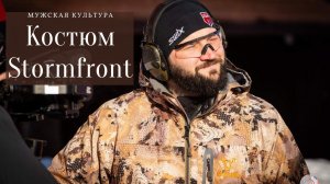 Одежда для охоты. Костюм Remington Stormfront Yellow Waterfowl. Полевые испытания.