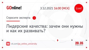 Лидерские качества: зачем они нужны и как их развивать?  - менеджмент и лидерство