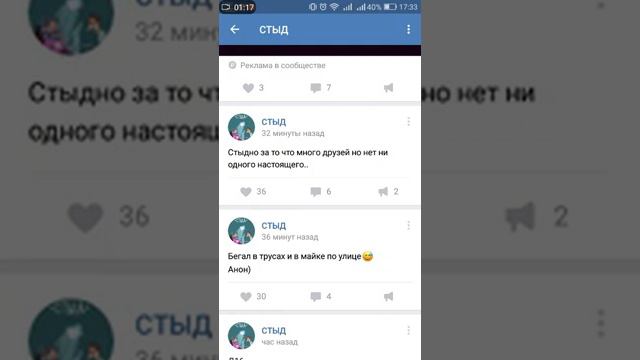 Обзор историй паблика стыд ВК( часть 1, видео 1) смотреть онлайн