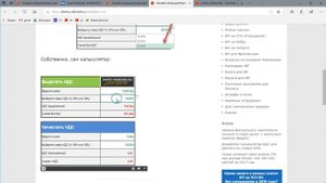 Калькулятор НДС для расчета по ставке 20%