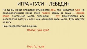 Обучение бегу в 5 - 6 лет, игры и упражнения в беге для детей старшей группы д/с - Е.Н. Вавилова