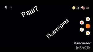 DOORS убавьте звук