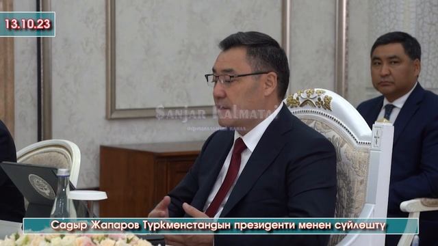 Садыр Жапаров Эмомали Рахмон менен жолугушту // Түркмөнстандын президенти м/н сүйлөшүүлөрдү өткөрдү