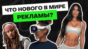 Белье из конфет от Кардашьян, пиво для расставаний, Кологривый в Бургер Кинге
