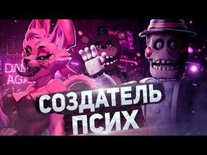 Худшие игры по фнаф сделанные психом - The return to Freddy's-(480p)