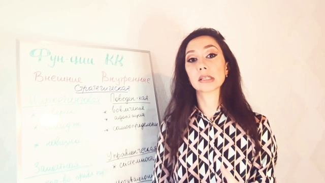 Урок 6:  Функции корпоративной культуры.