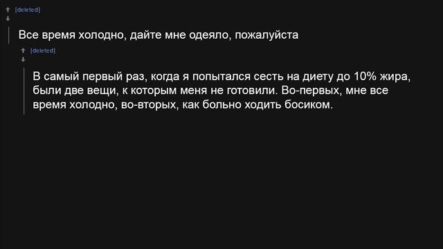 Проблемы худых людей / Reddit / Апвоут смотреть онлайн