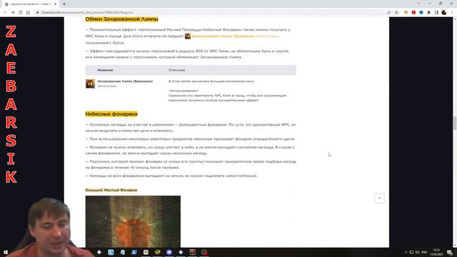 ЦЕРЕМОНИЯ ЖЕЛАНИЙ! НОВЫЙ ИВЕНТ В LINEAGE 2 ESSENCE! НОВАЯ АКЦИЯ! смотреть онлайн