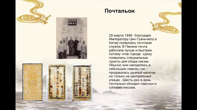 Старинные и исчезнувшие ремёсла Китая: презентация смотреть онлайн