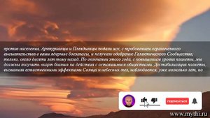 ЧАСТЬ - 78 "ПЕРЕНАСЕЛЕНИЕ ЗЕМЛИ" ОТВЕТЫ ПРИШЕЛЬЦА МИТИ