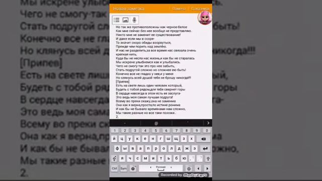 ЛУЧШАЯ ПОДРУГА (ТЕКСТ ПЕСНИ)