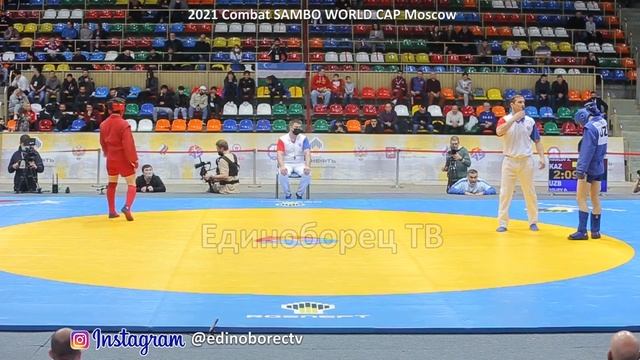2021 Combat SAMBO KAZ UZB final 64 kg World CAP Moscow боевое самбо смотреть онлайн