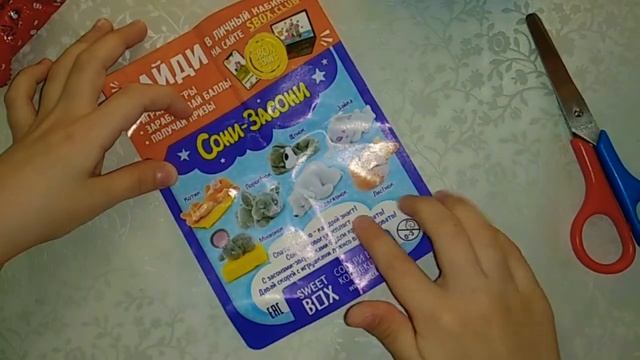 Sweet box Сони-засони смотреть онлайн