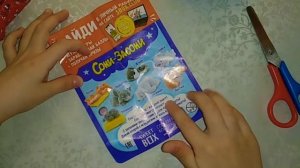 Sweet box Сони-засони