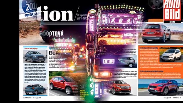 ΑUTO ΒILD Hellas #112 смотреть онлайн