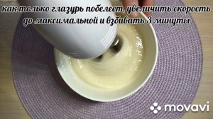 Глазурь для куличей из белого шоколада на желатине быстрого застывания.