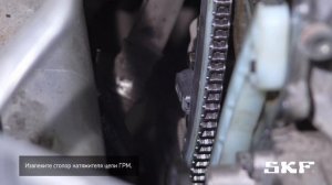 Замена комплекта цепи ГРМ SKF VKML 84004 на автомобиле Ford Focus 2