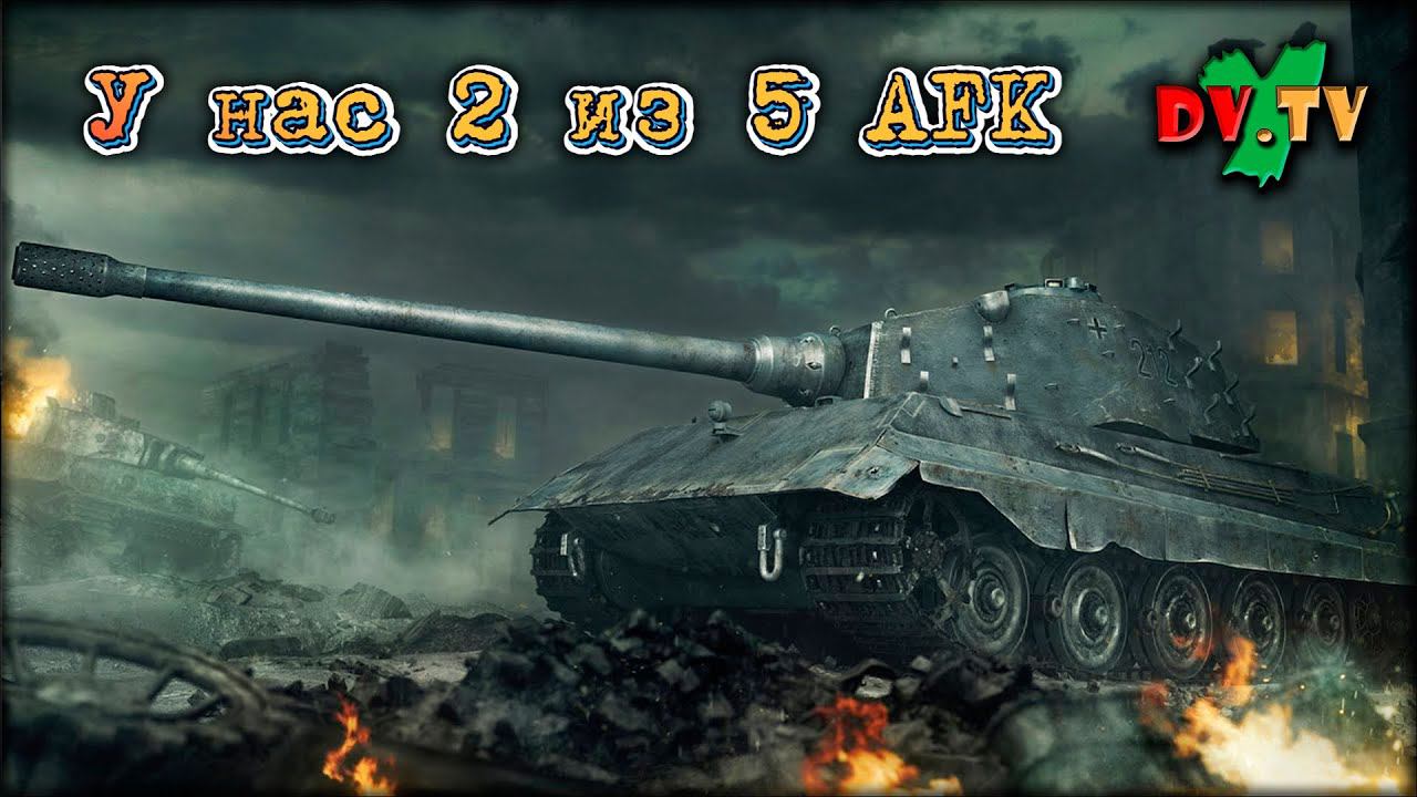 У нас 2 из 5 AFK ► WOT BLITZ ► Лучшие Бои #154 ► 2K 60FPS смотреть онлайн