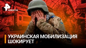 Вышел за хлебом — вернулся с повесткой. На Украине продолжают ловить призывников на улицах