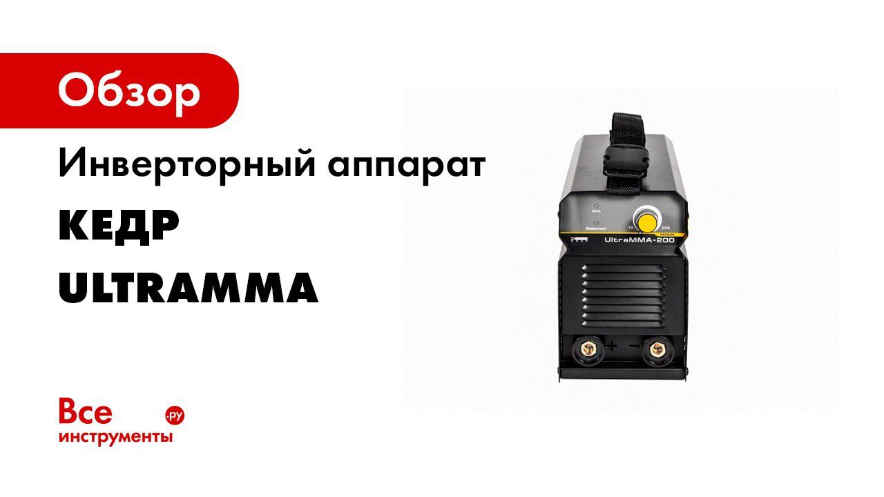 Как правильно выбрать сварочный аппарат смотреть онлайн