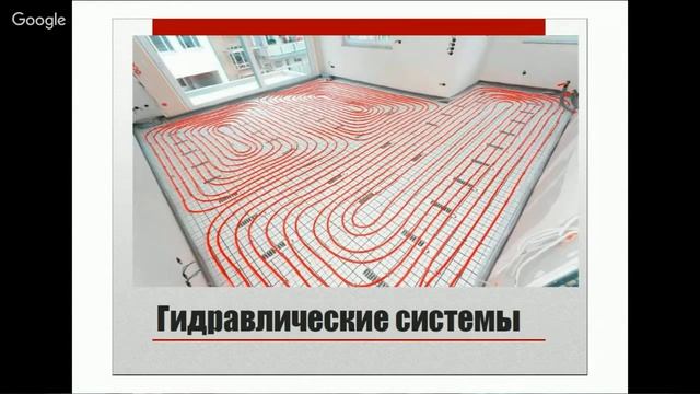 + Тема № 1.Вступ. Тепла підлога та підлогове опалення.Теорія. Переваги