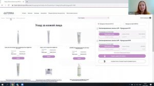 Обзор личного кабинета DoTERRA