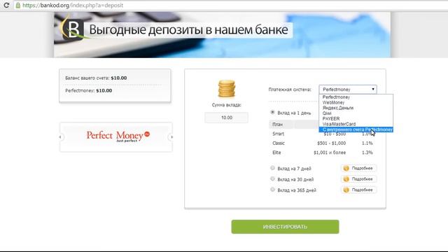 Как создать вклад с внутреннего счета? смотреть онлайн